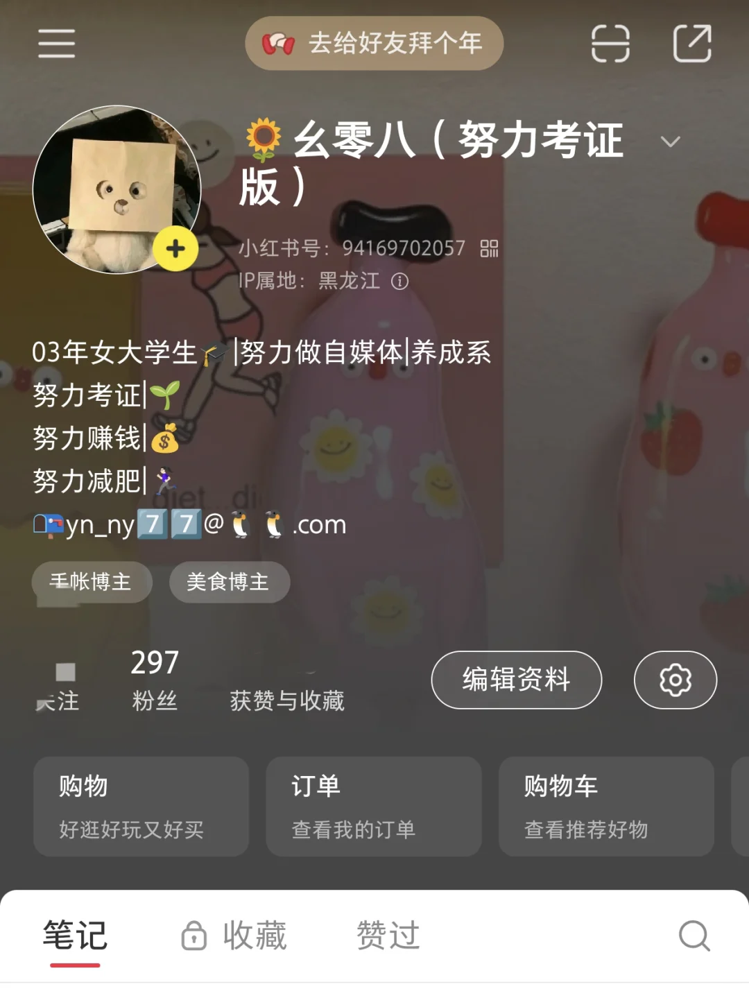 哇塞！03 女大感冒痊愈，活力回归