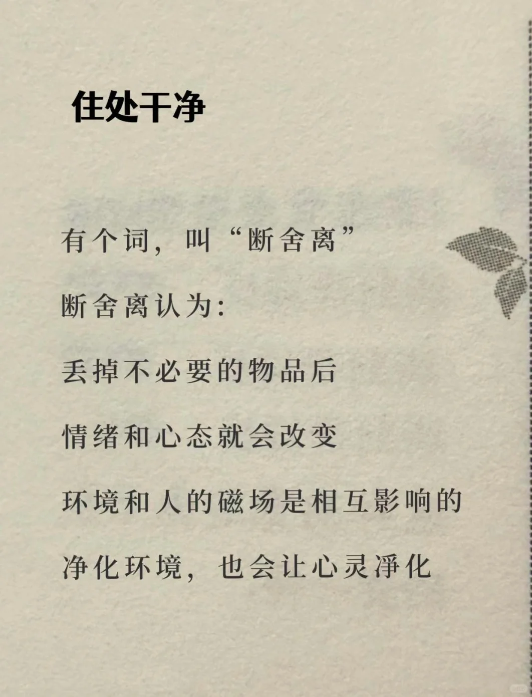 中医养灵，美丽自生