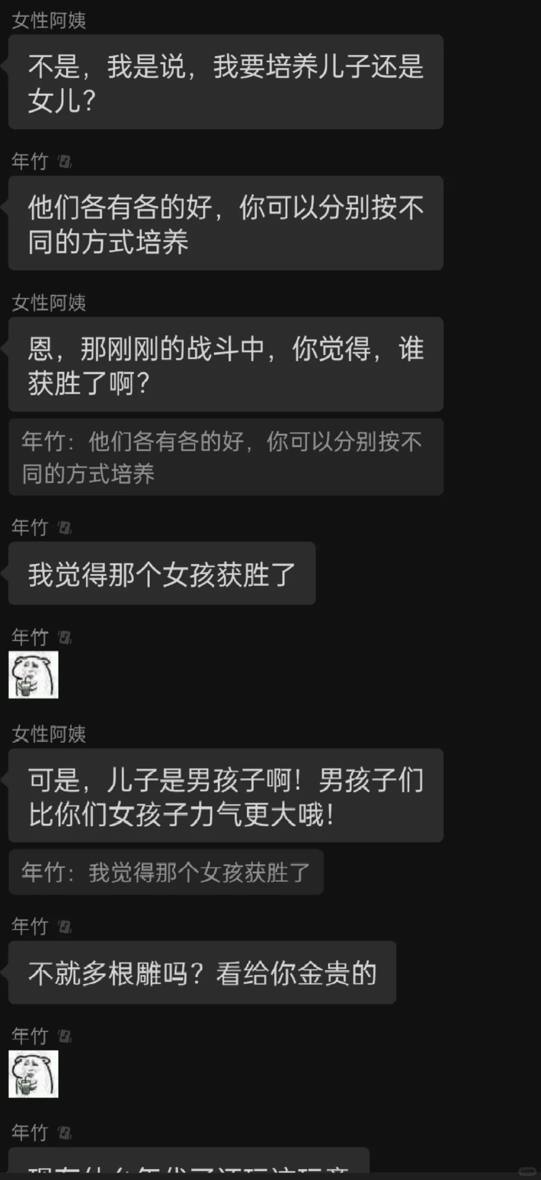 耀祖女人破防时刻???