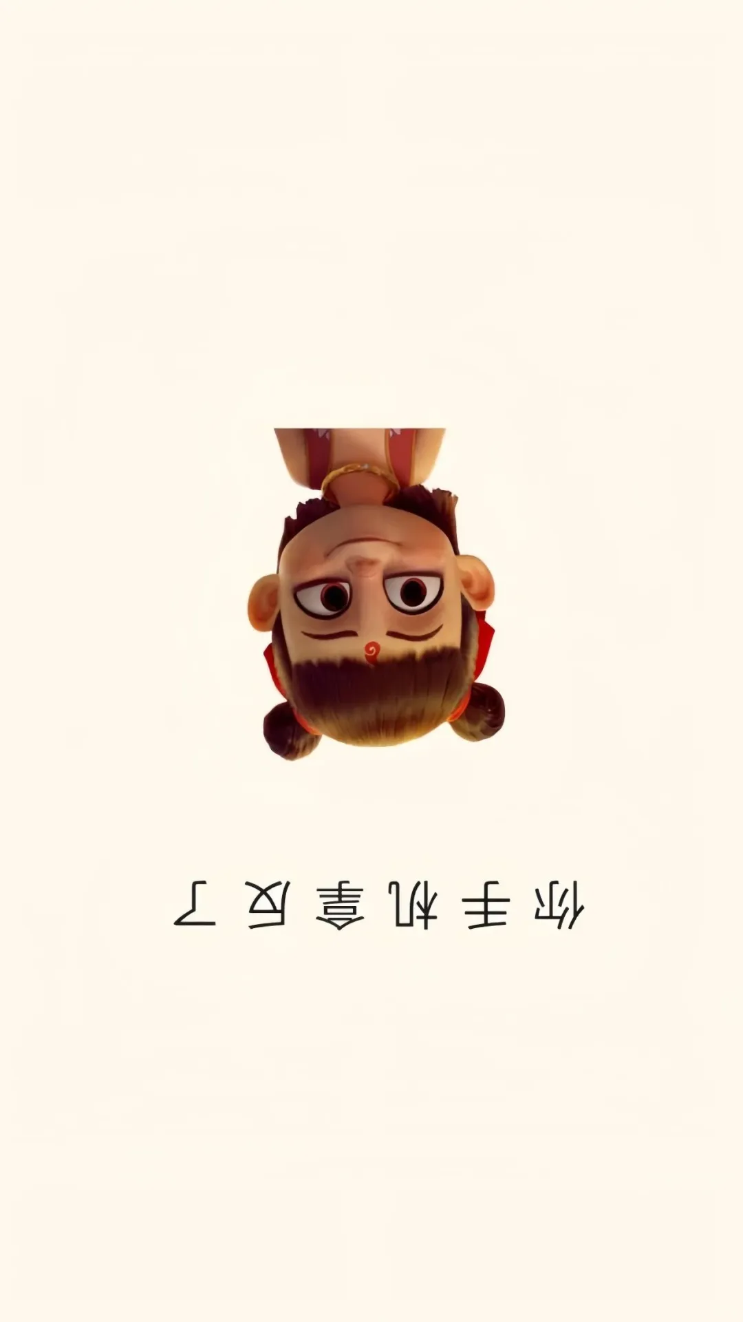 哪吒壁纸｜申请成为你的壁纸