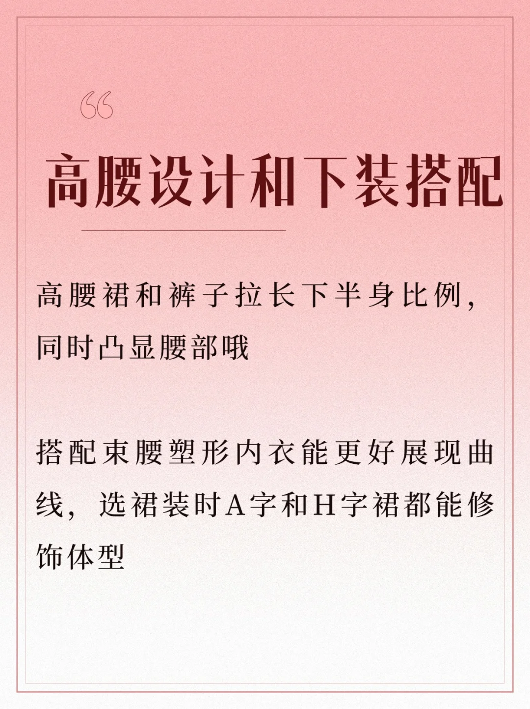 南梁平时如何塑造完美女性身材