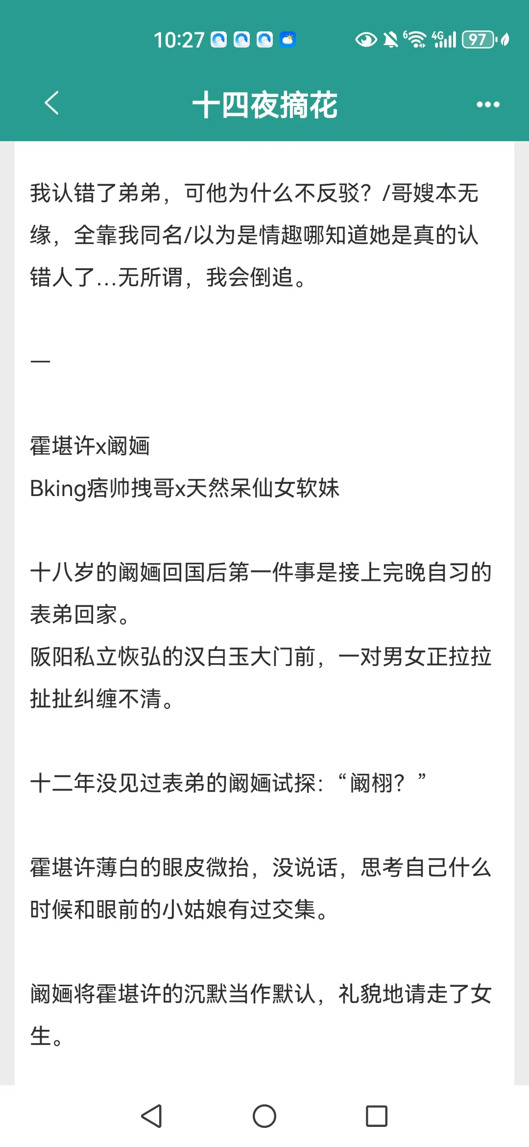 恋爱脑小少爷真的好甜！吹爆这对cp！