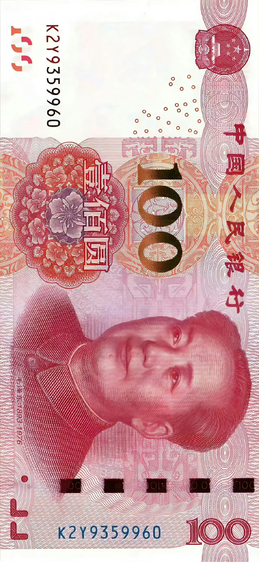 手机壁纸|好好赚钱💰