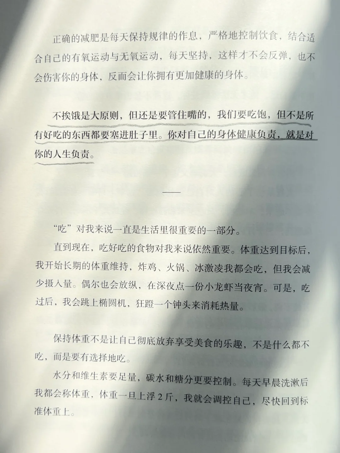 但凡精致好看的，都是暗地里下过功夫的