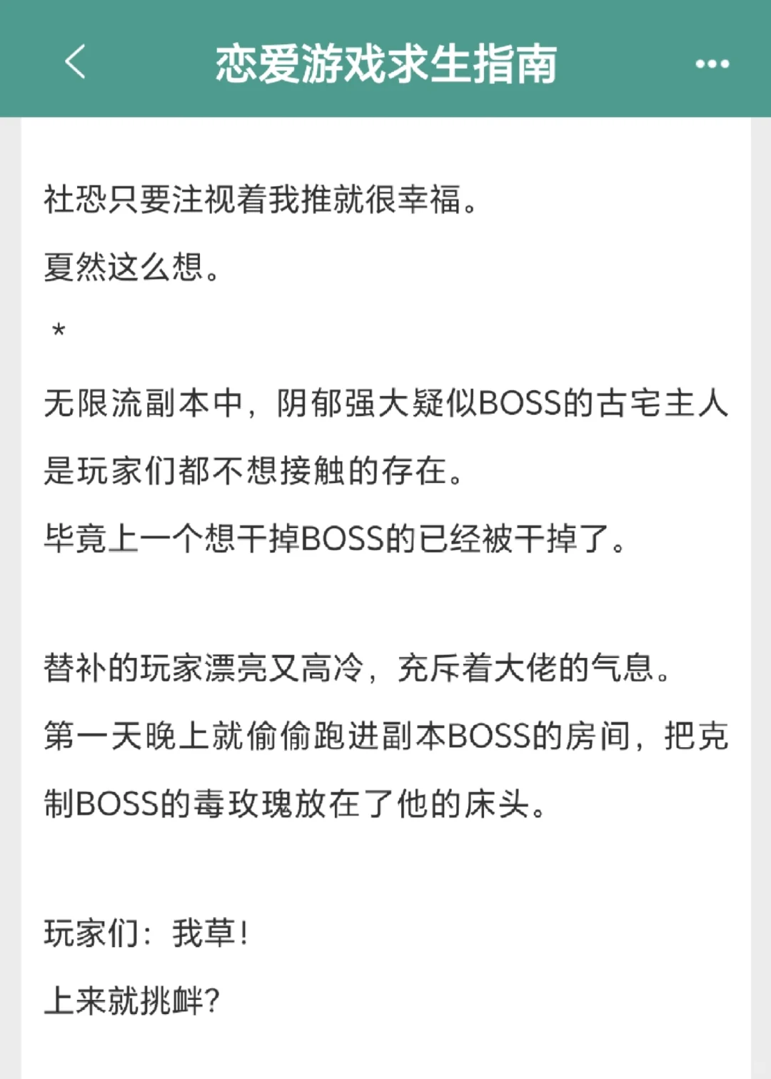 笑晕好抽象！玩家给副本boss套红秋裤！