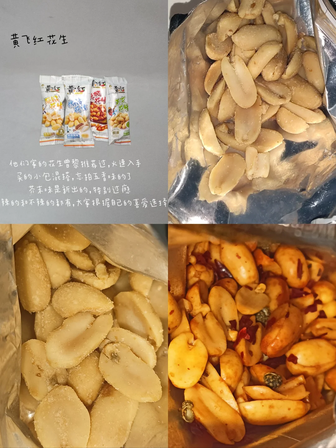 ?女高中生宿舍低脂零食分享?️✅