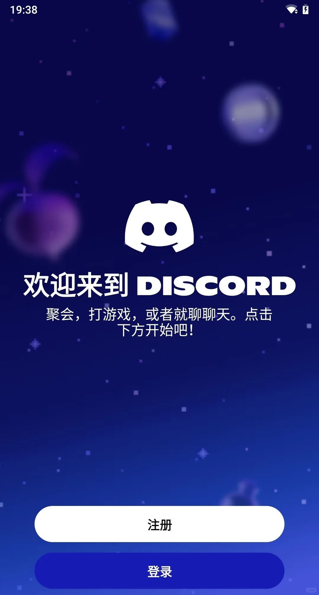 Discord App安装包终于找到了🫰🏻