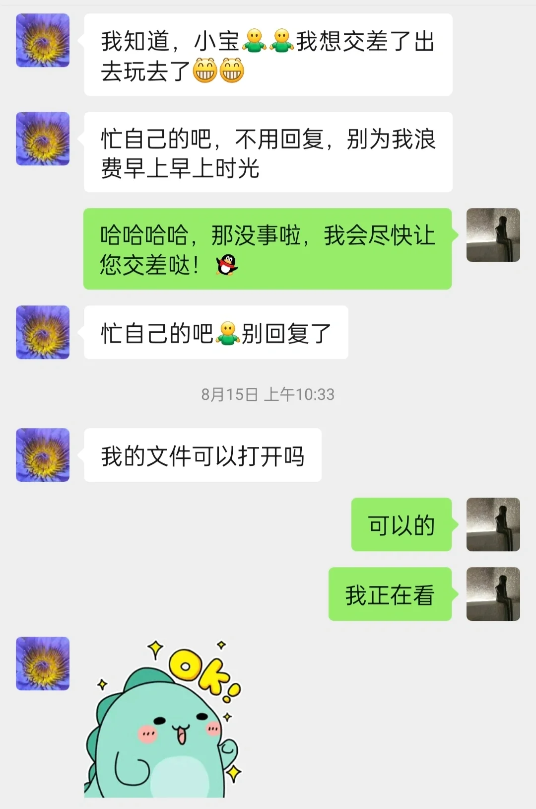 工作认识的阿姨，甜得我