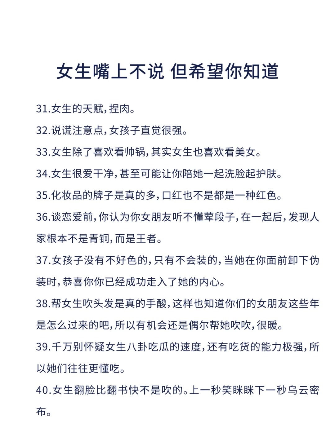 女生不好意思说，想让你知道的那些小㊙️密