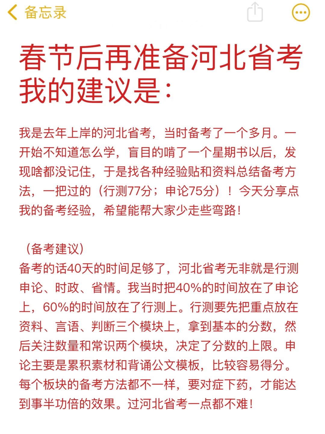 最新！河北农信社招录435人！ 所有岗位