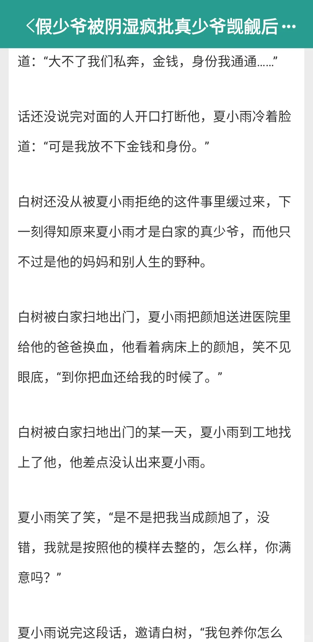 阴湿受今天装纯撩居心不良攻了吗?