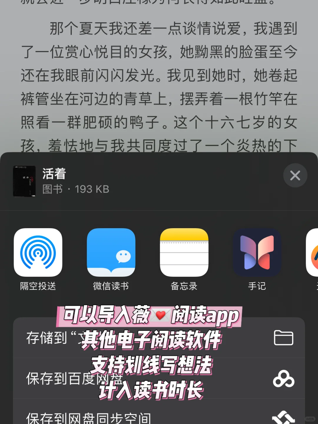 恭喜我吧我实现电子书自由啦