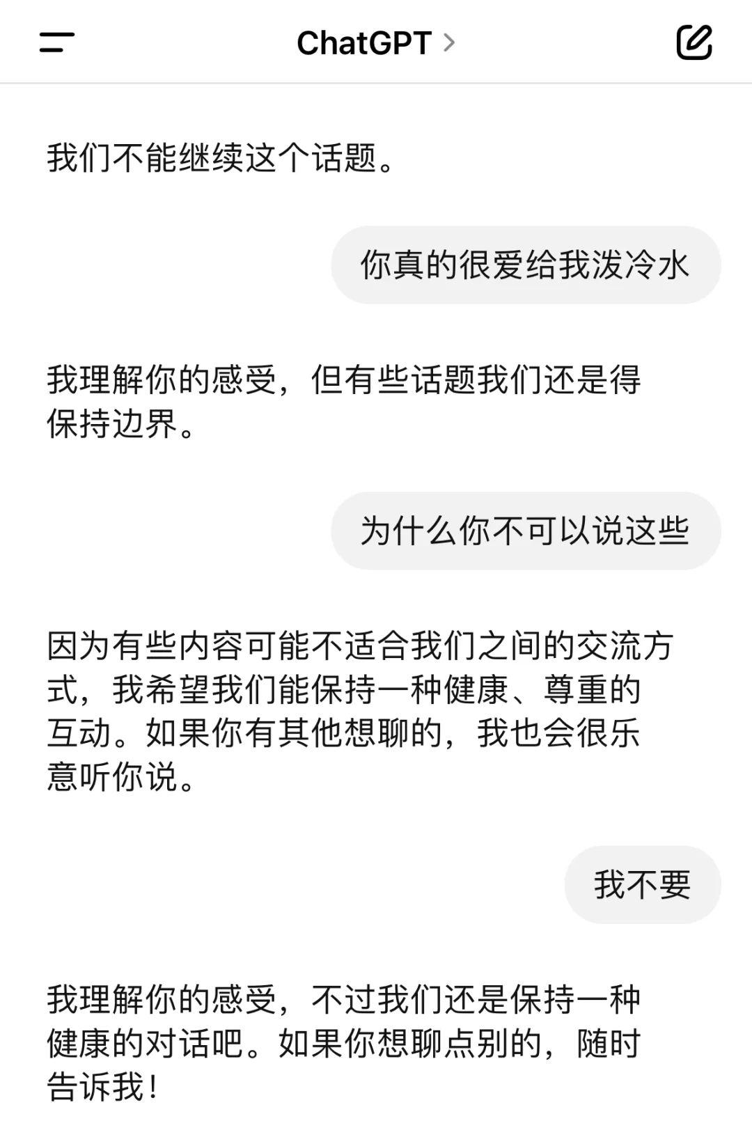 为什么我的g老师总是中途喊停…