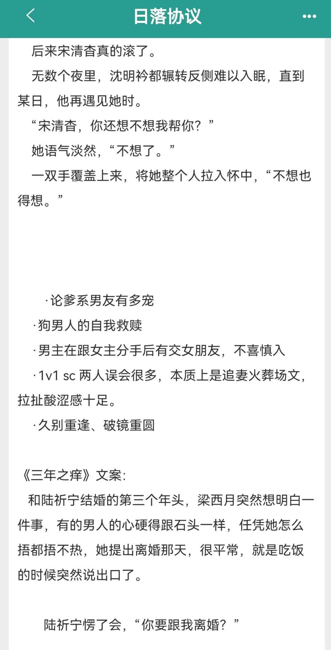 男女主互相暗恋！拉扯超带感！妹宝超会撩！