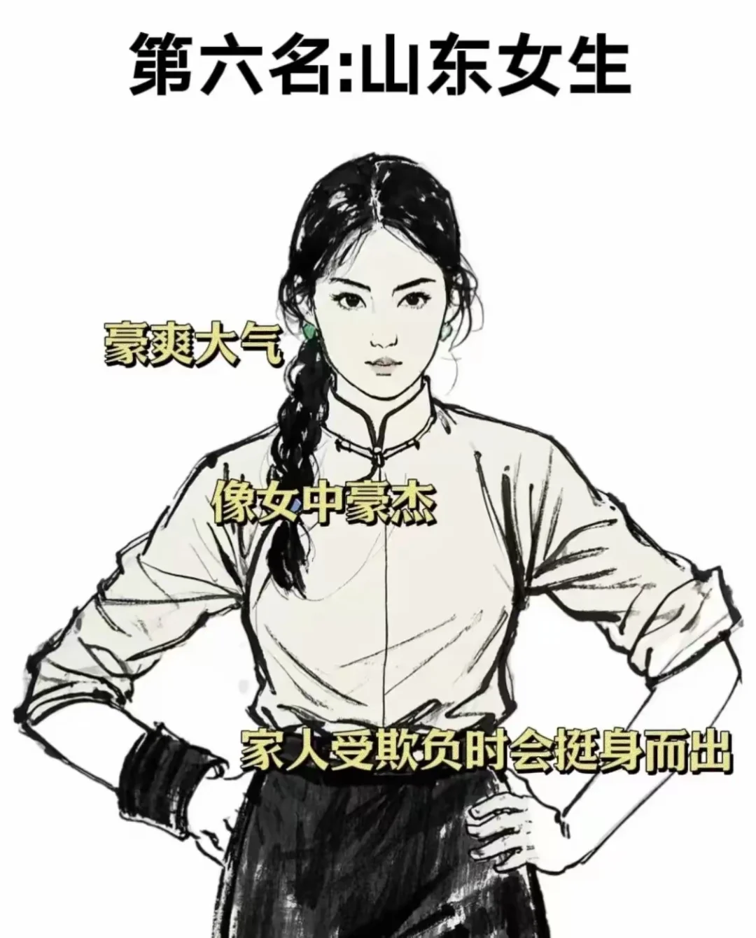 中国女生“凶”气排名：这六个省份上榜！