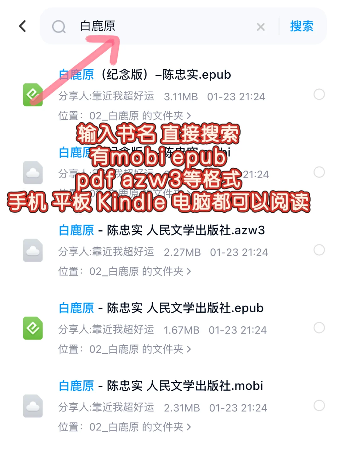 恭喜我吧🎉我实现电子书自由啦🤗