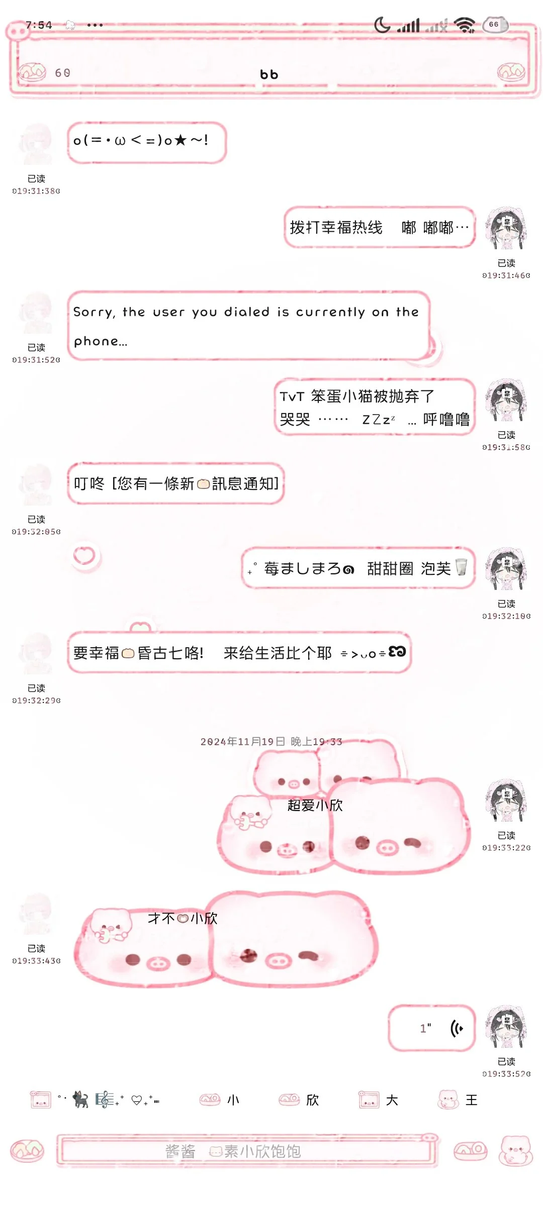 1.88福利款甜萝