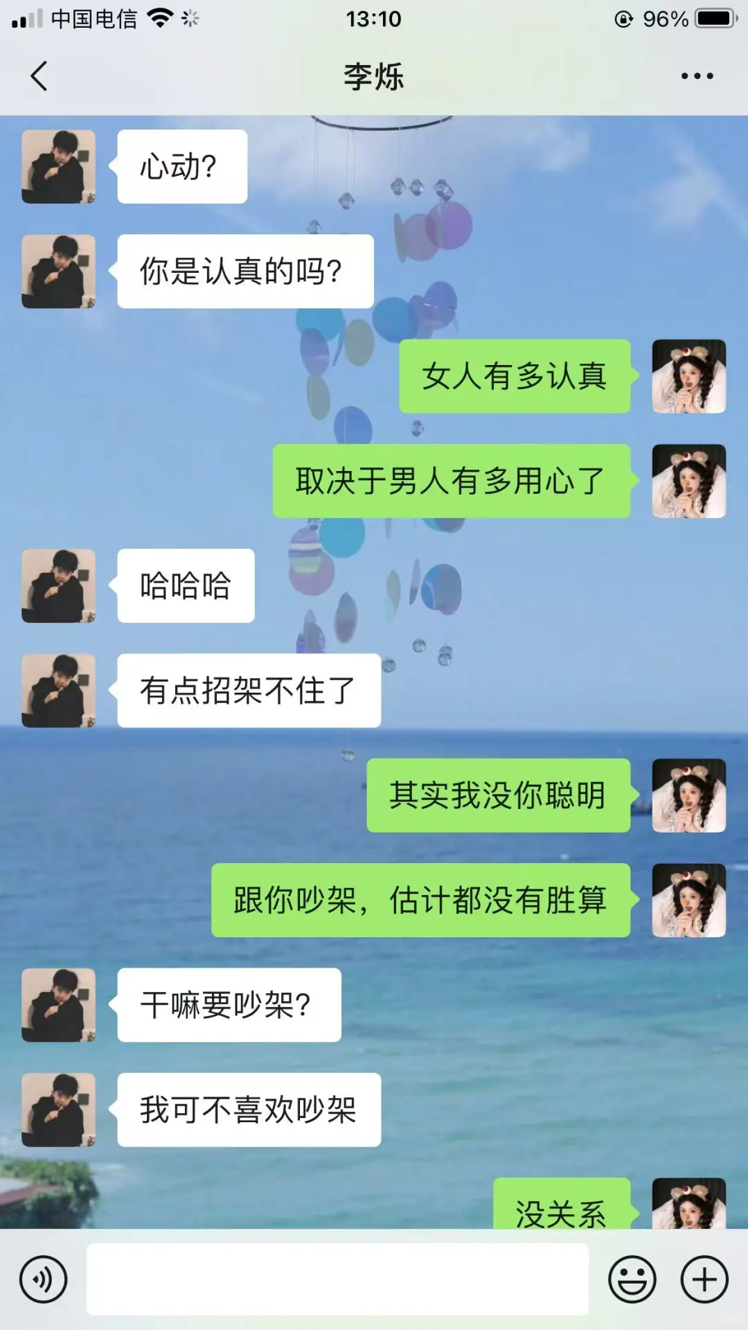 暧昧期如何撩crush