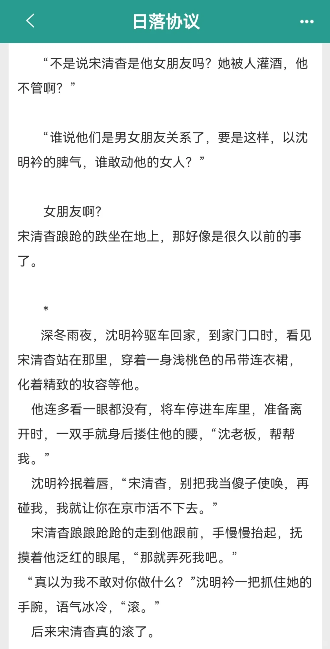 男女主互相暗恋！拉扯超带感！妹宝超会撩！