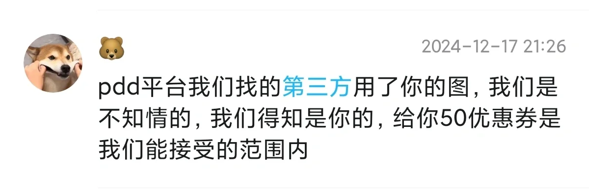 某熊，是不是不发火就把人当傻子啊