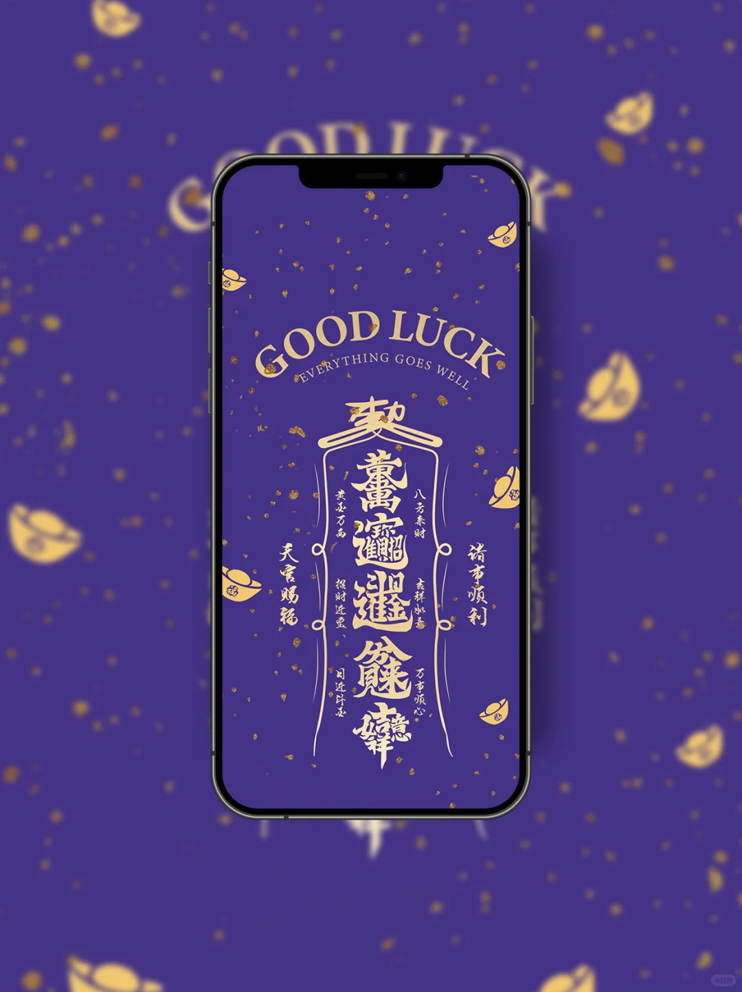 2025八方来财壁纸 GOOD LUCK