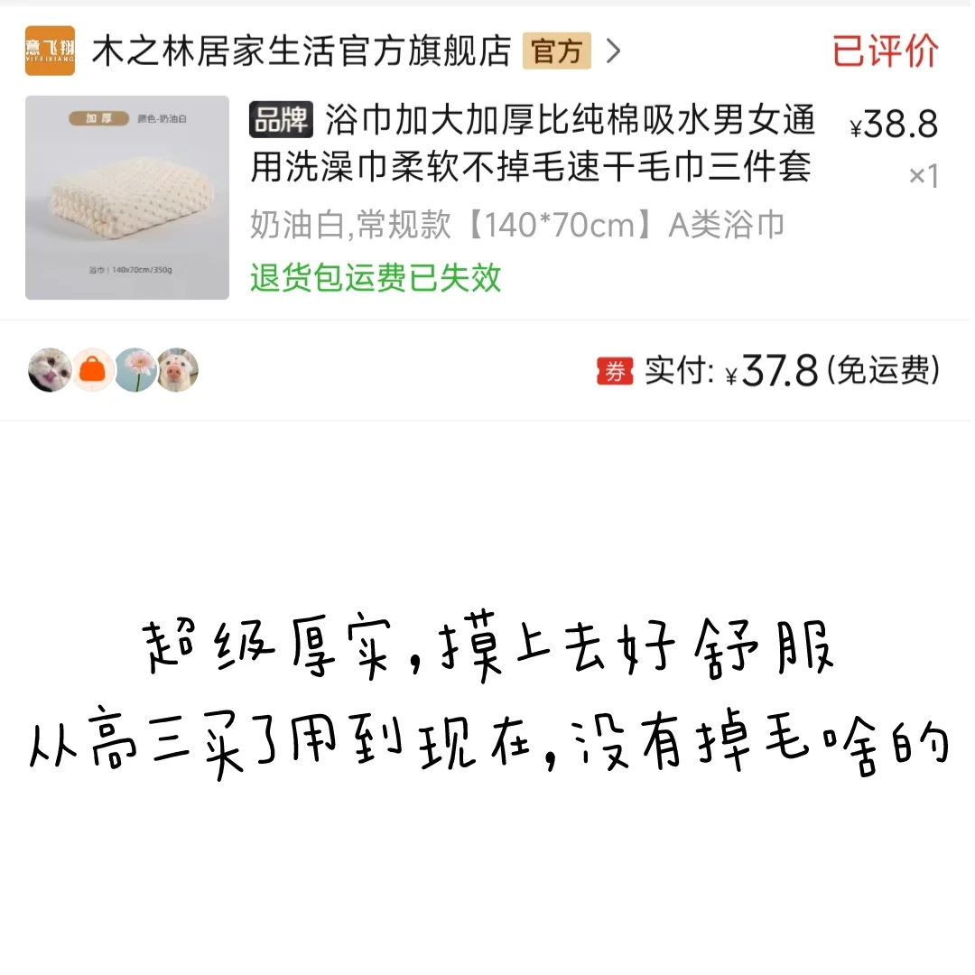 05女大学生‖扣扣搜搜过日子都买些什么