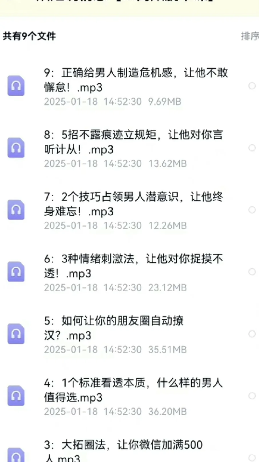 妖姬说情感6涛合集，?享~