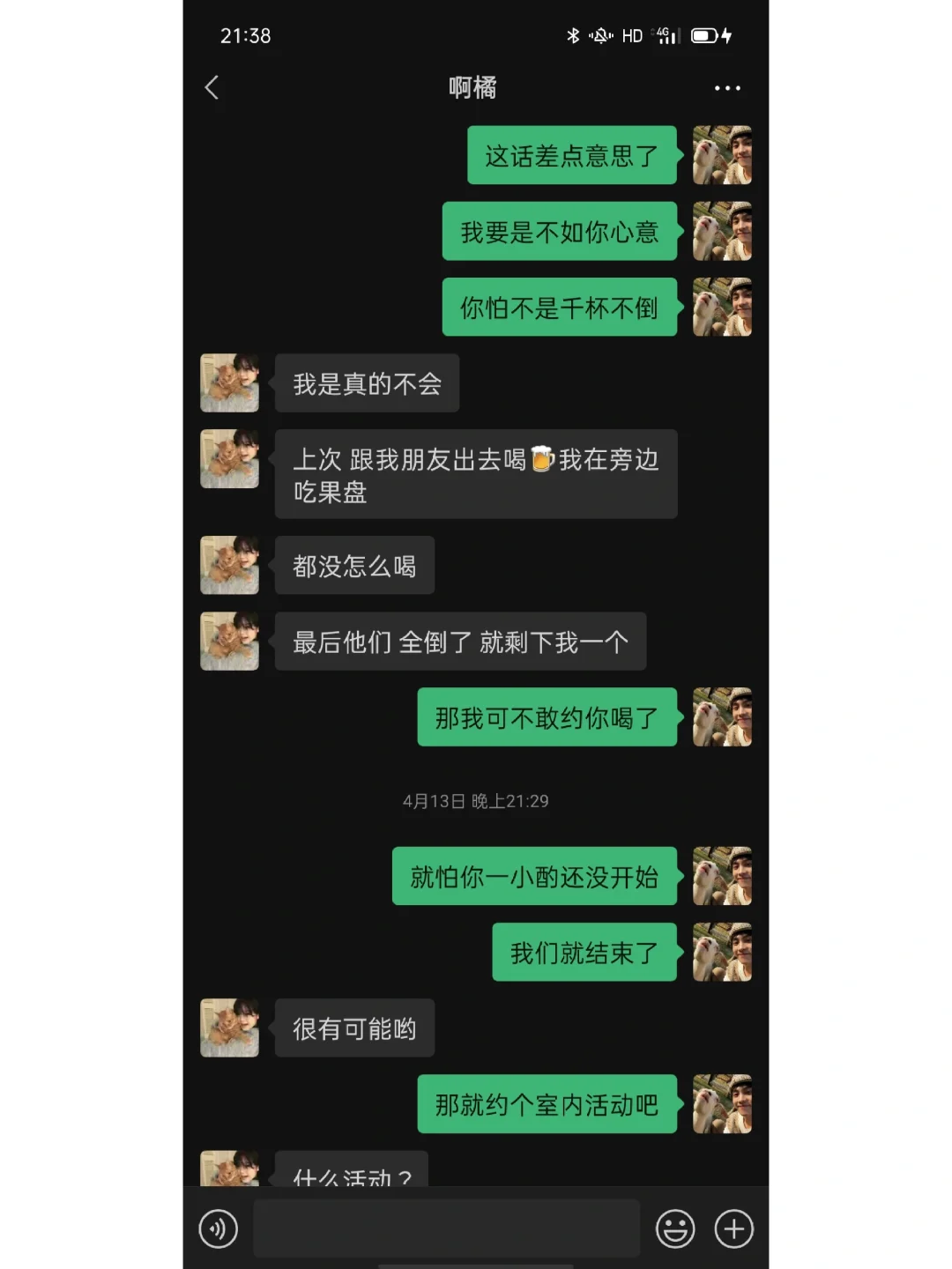 当女生问你这张照片好不好看怎么聊