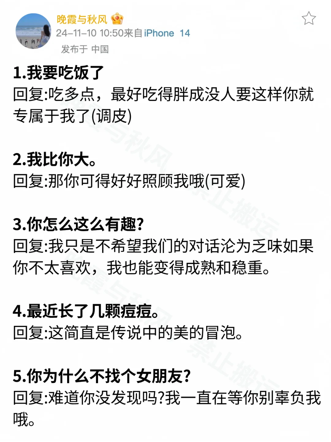 有空撩一下她让她一整天满脑子都是你‼️