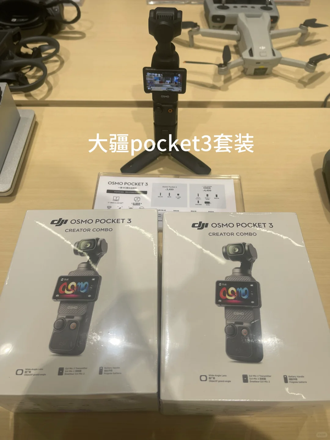 来撩大疆pocket 3全能套装