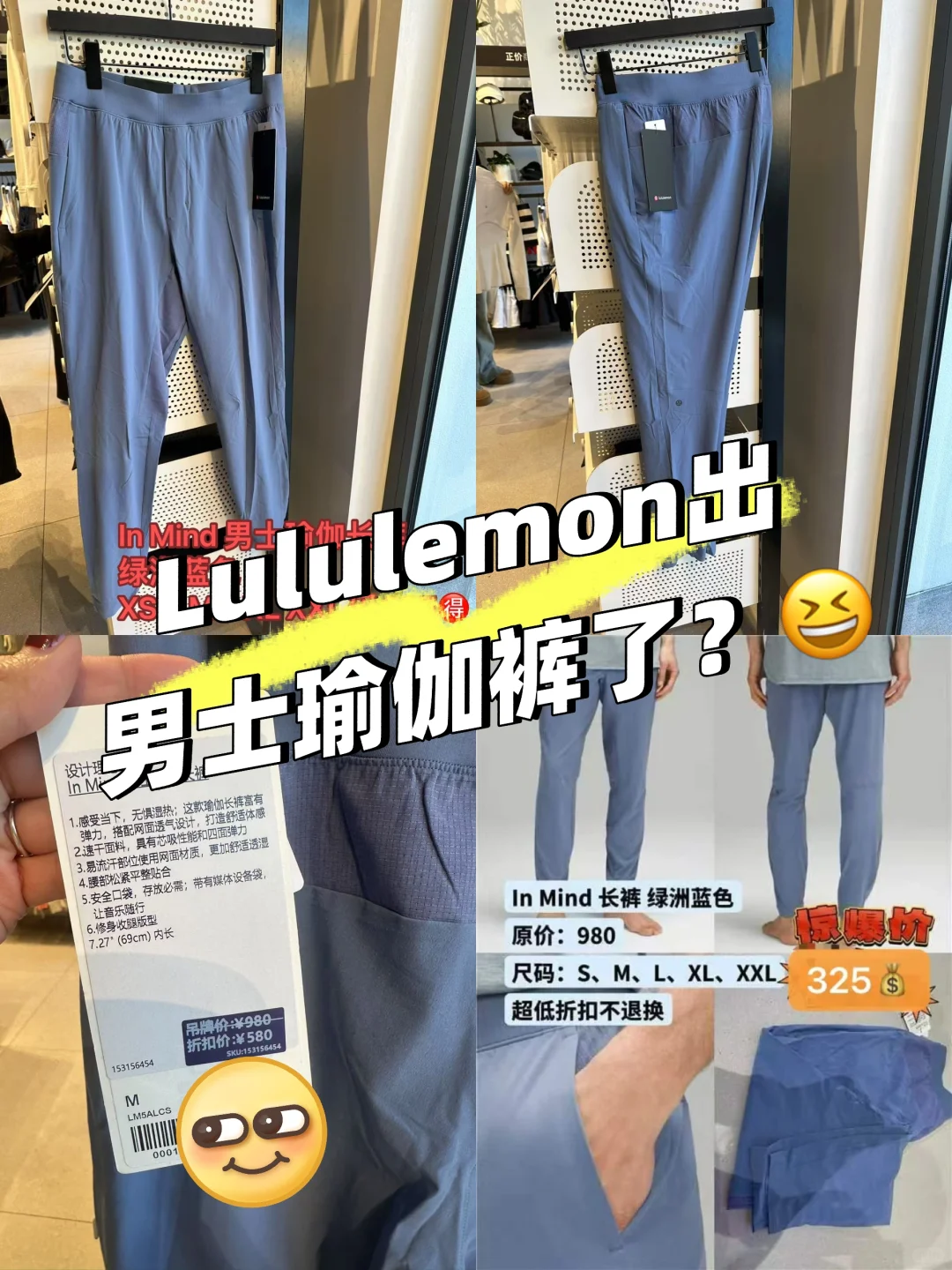 lululemon竟然出男士瑜伽裤了