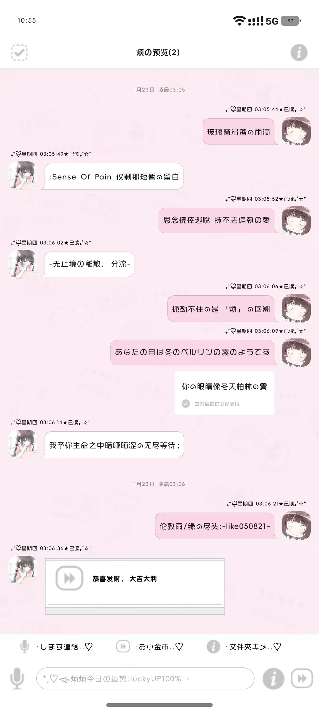 <仿pop>甜萝主题