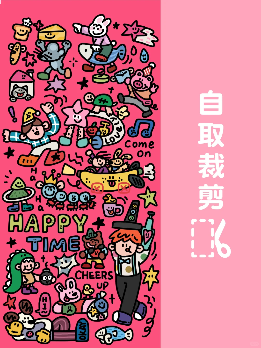 HAPPY TIME 涂鸦