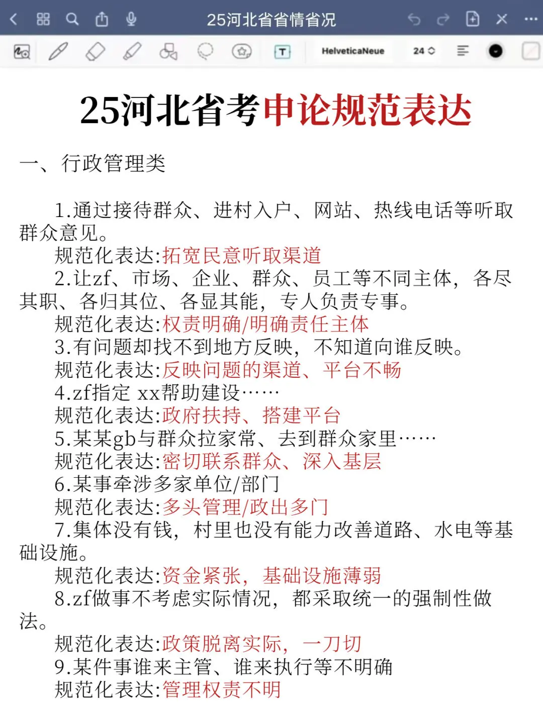 最新！河北农信社招录435人！ 所有岗位?