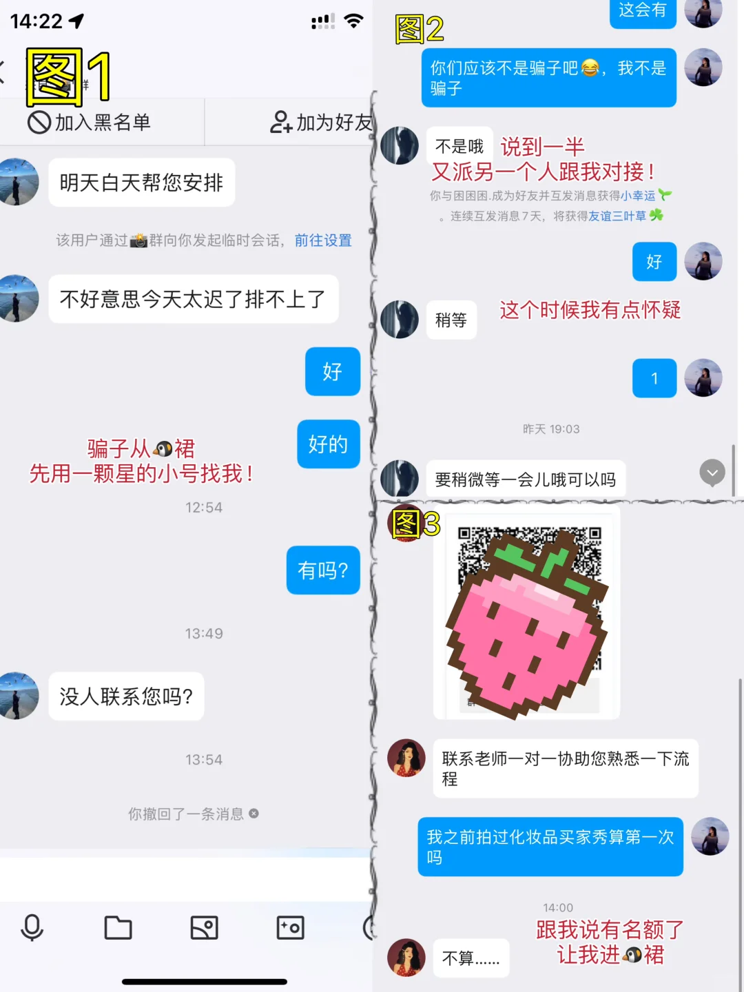 想做宝宝寄拍，差点被骗！！别上当了?