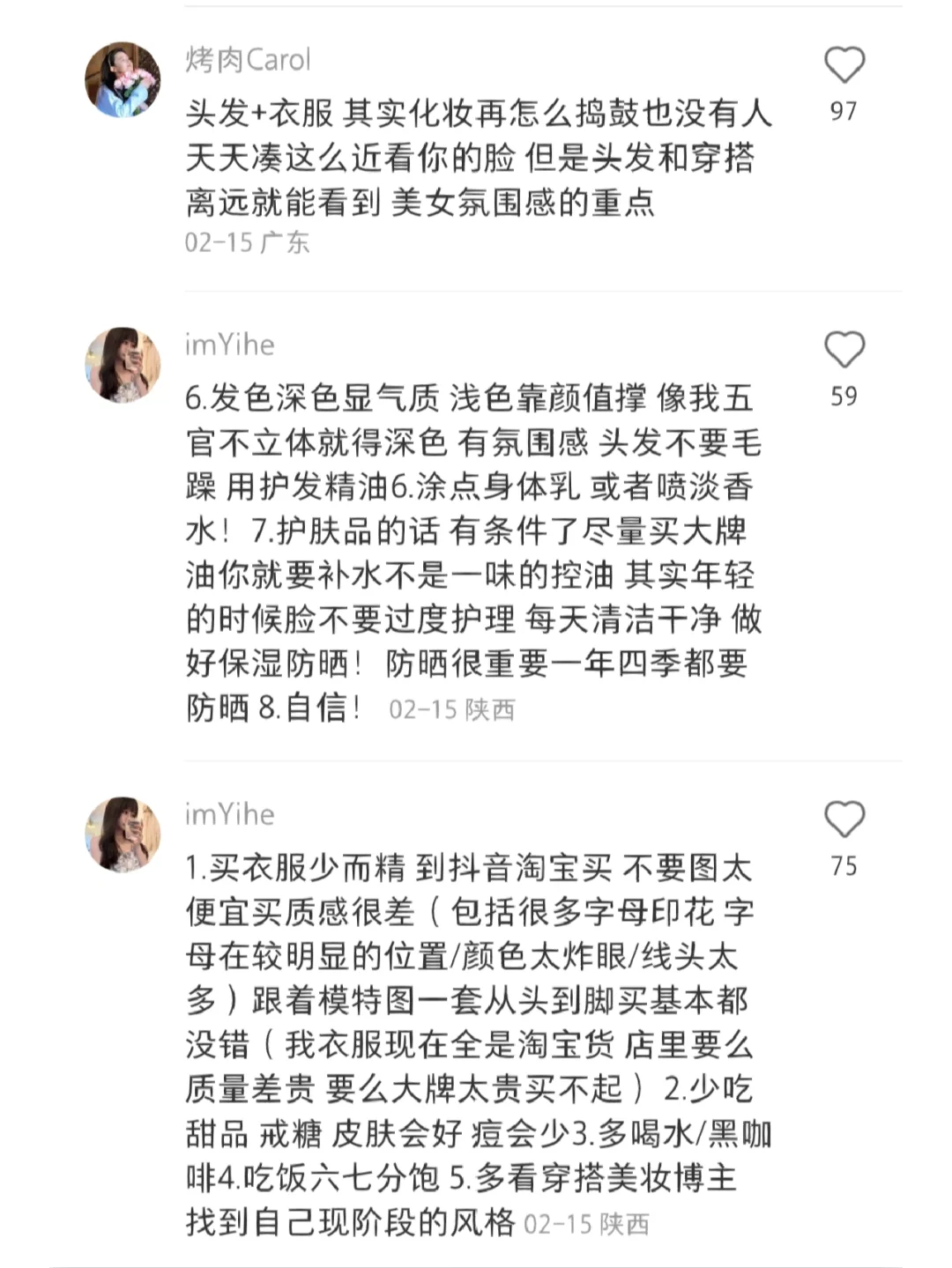 “如何做到又穷又漂亮”（女大学生版）