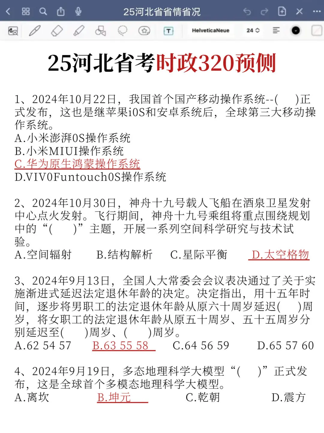 最新！河北农信社招录435人！ 所有岗位