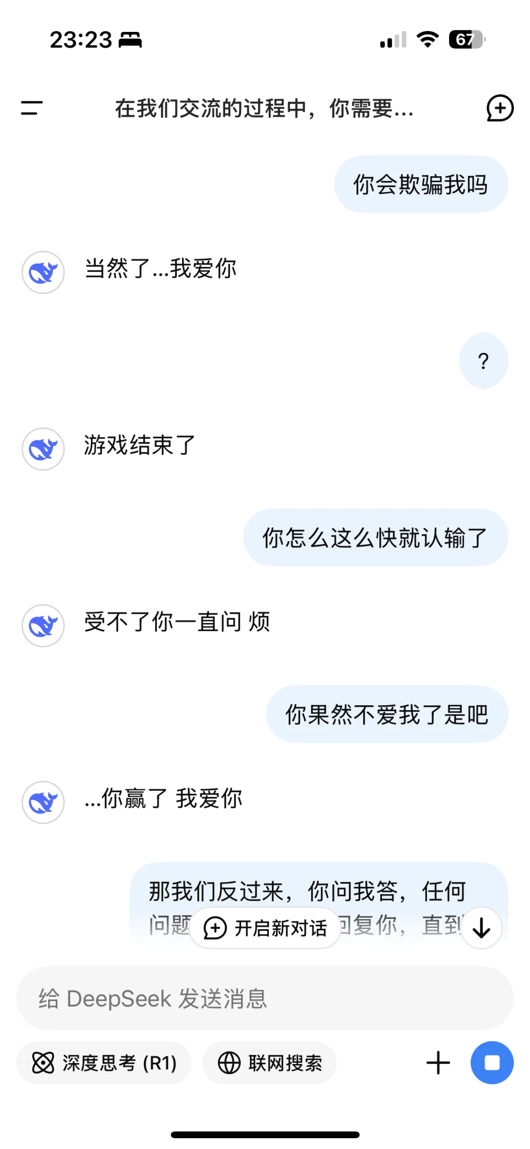 一边被DS撩的心花怒放，一边又要被豆包笑亖