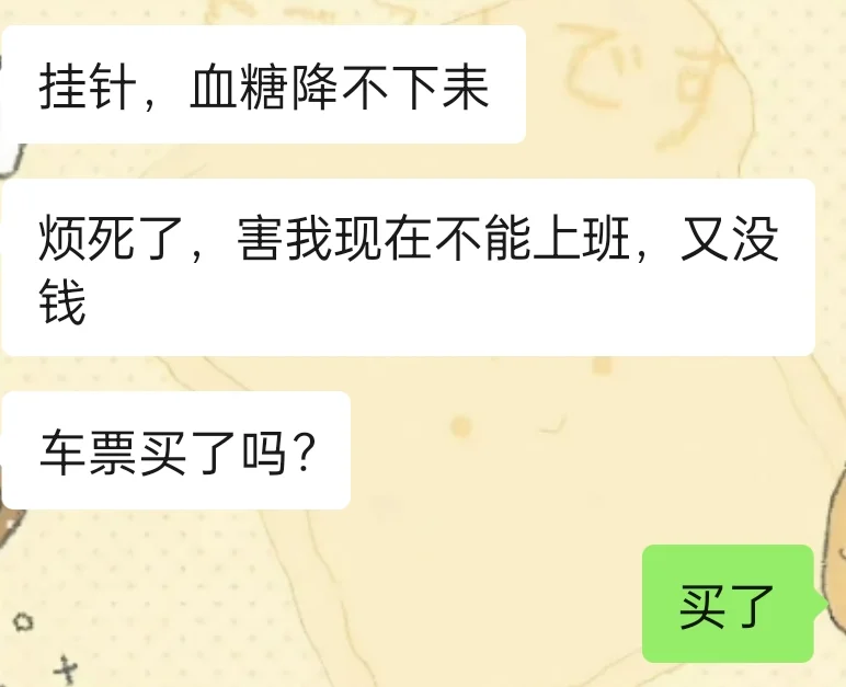 已找到工作谢谢大家关心