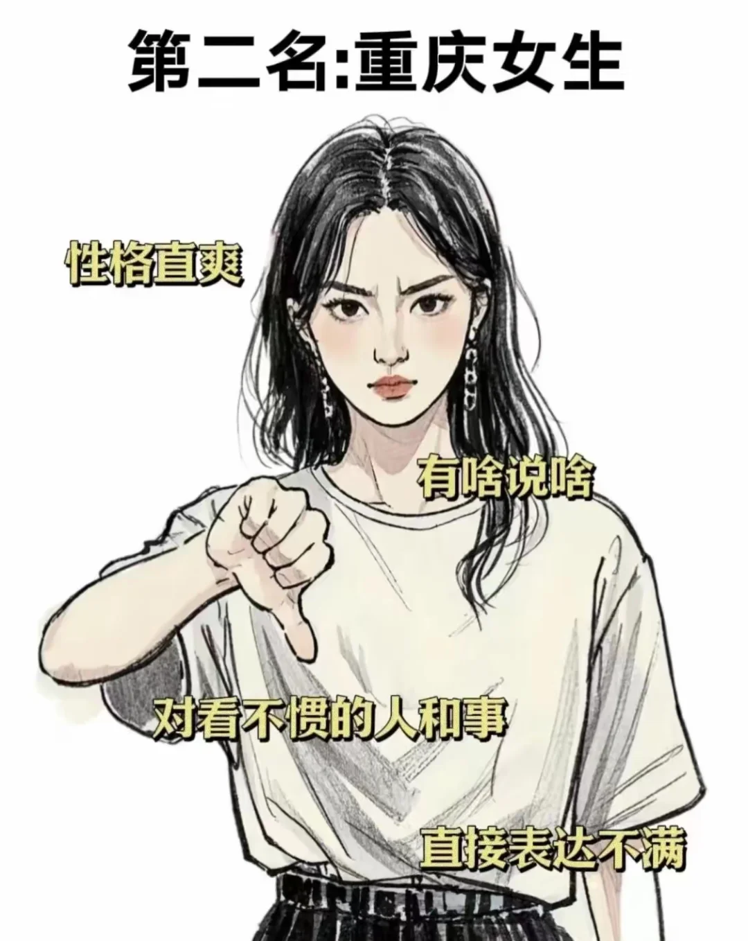 中国女生“凶”气排名：这六个省份上榜！