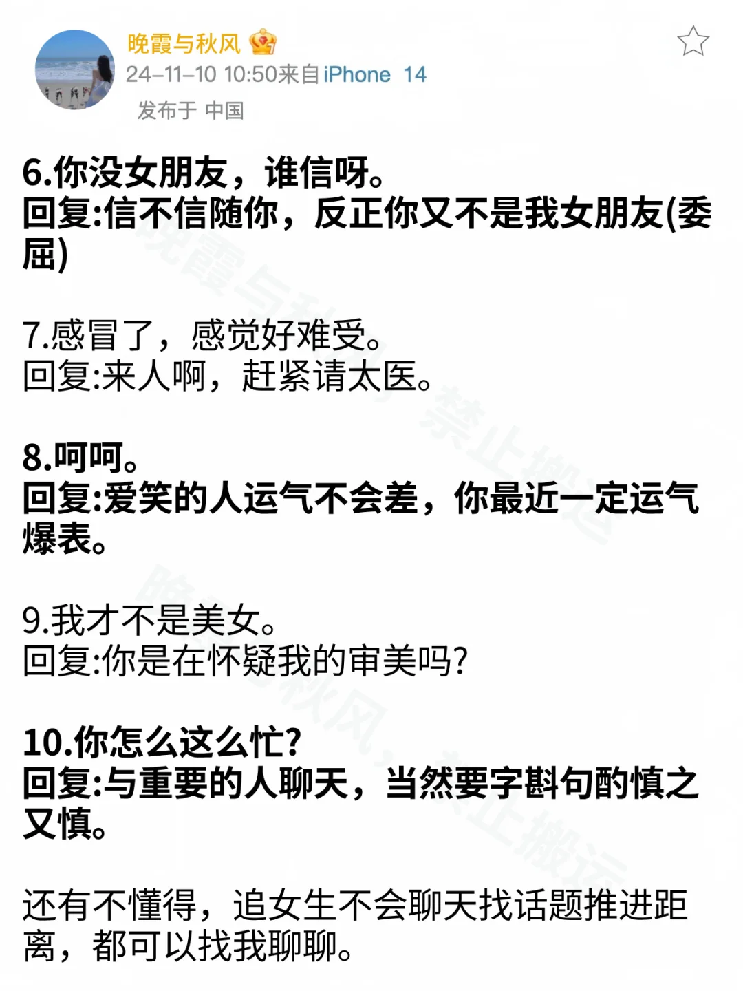 有空撩一下她让她一整天满脑子都是你‼️