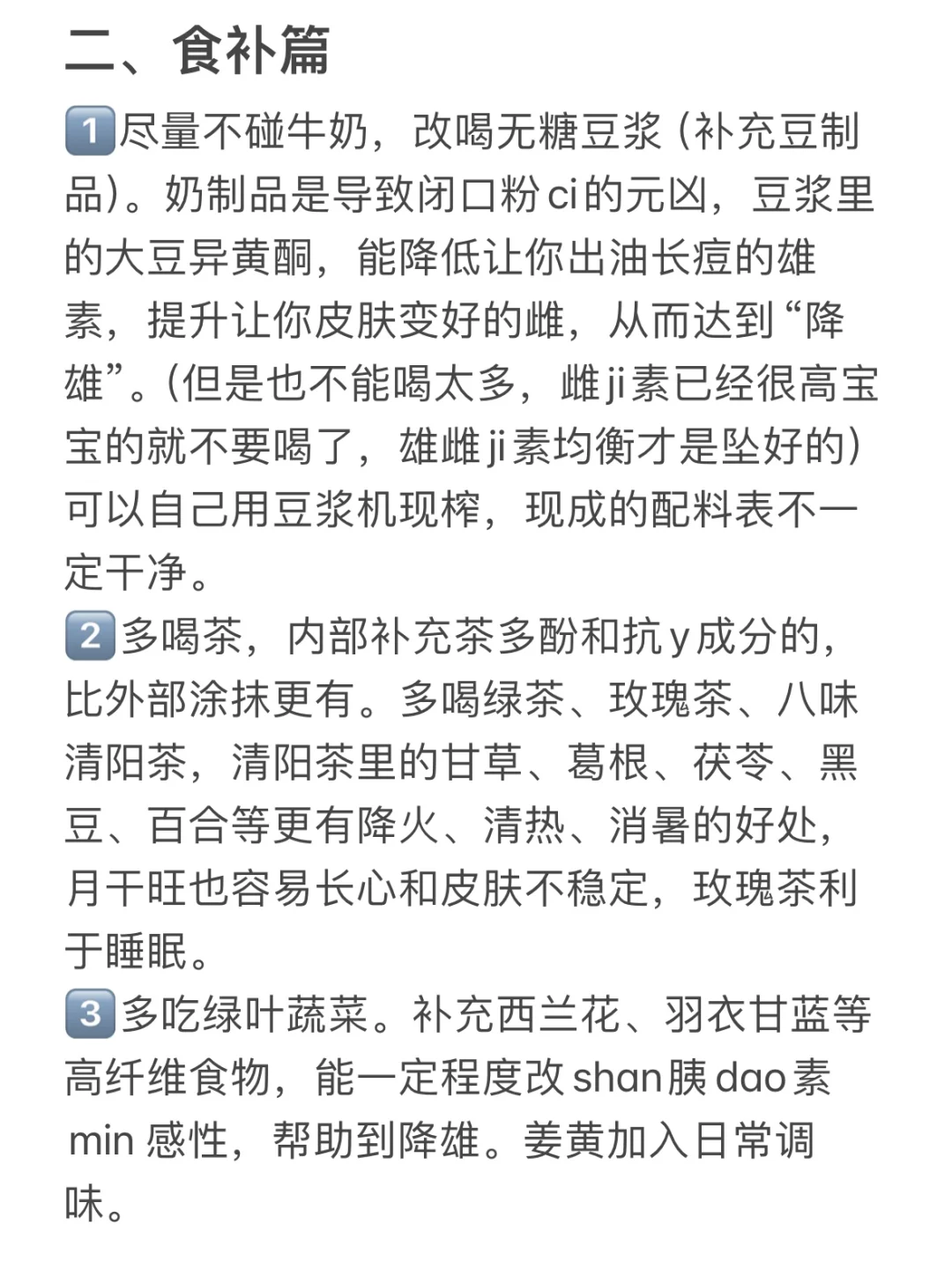 降雄饮食一年，素颜状态已达nextlevel