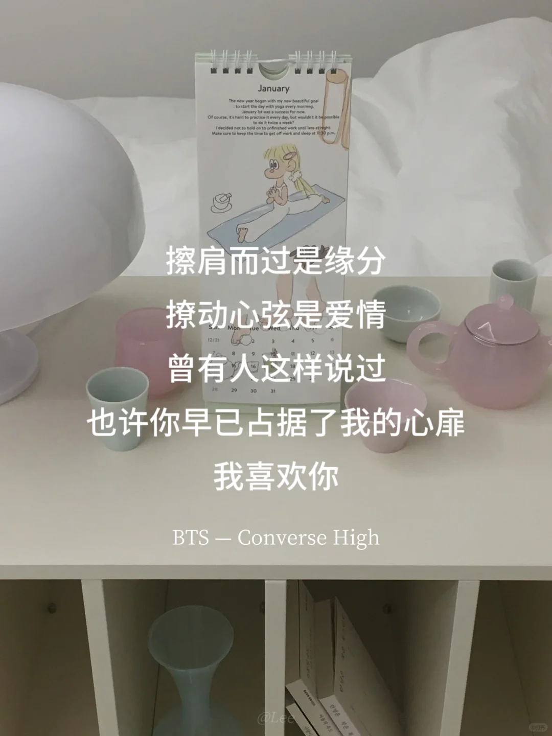 BTS歌词｜擦肩而过是缘分 撩动心弦是爱情