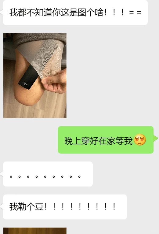 悄悄尝试第一次给男友送内裤后 他的反应。