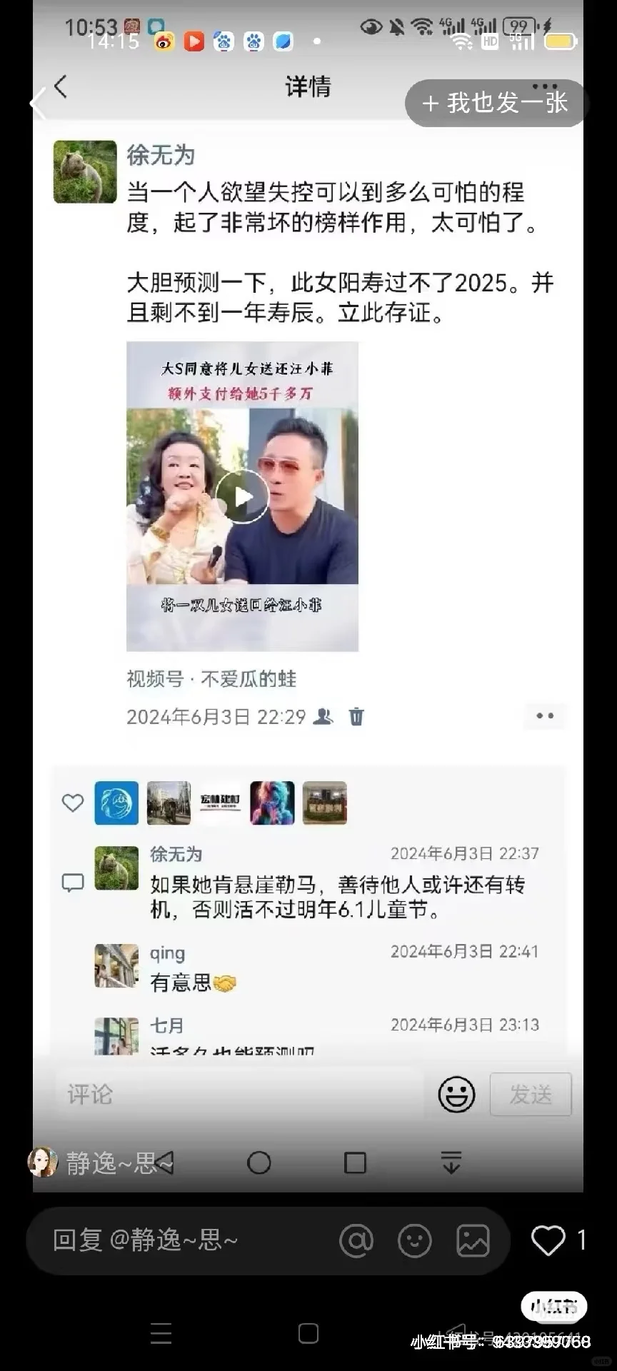 热搜都快被曲线占领了，满屏正能量