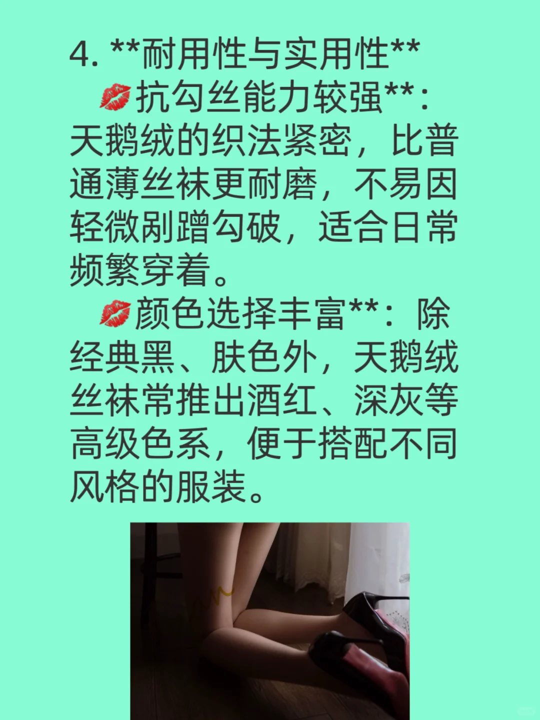 天鹅绒连裤丝袜有什么好穿的？