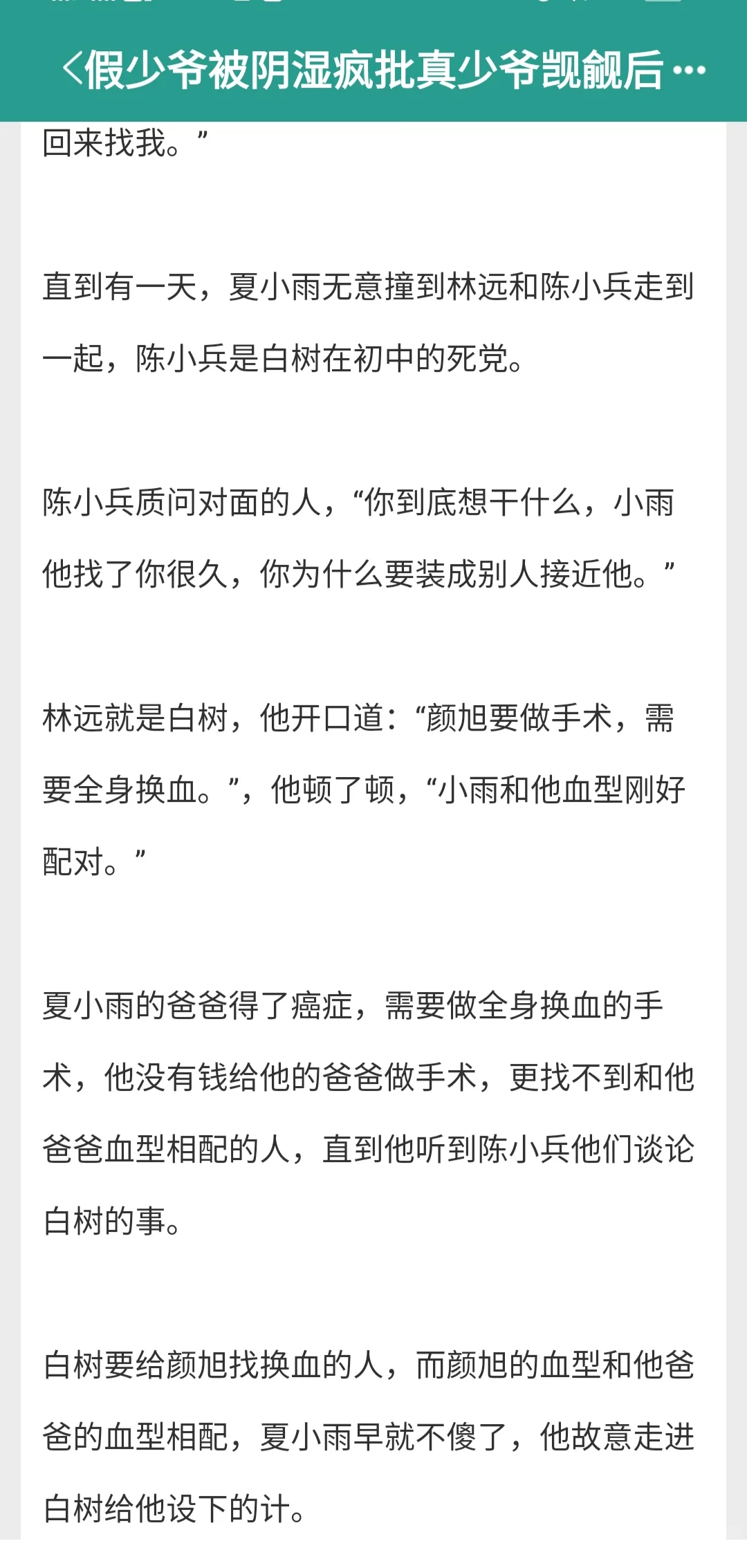 阴湿受今天装纯撩居心不良攻了吗?