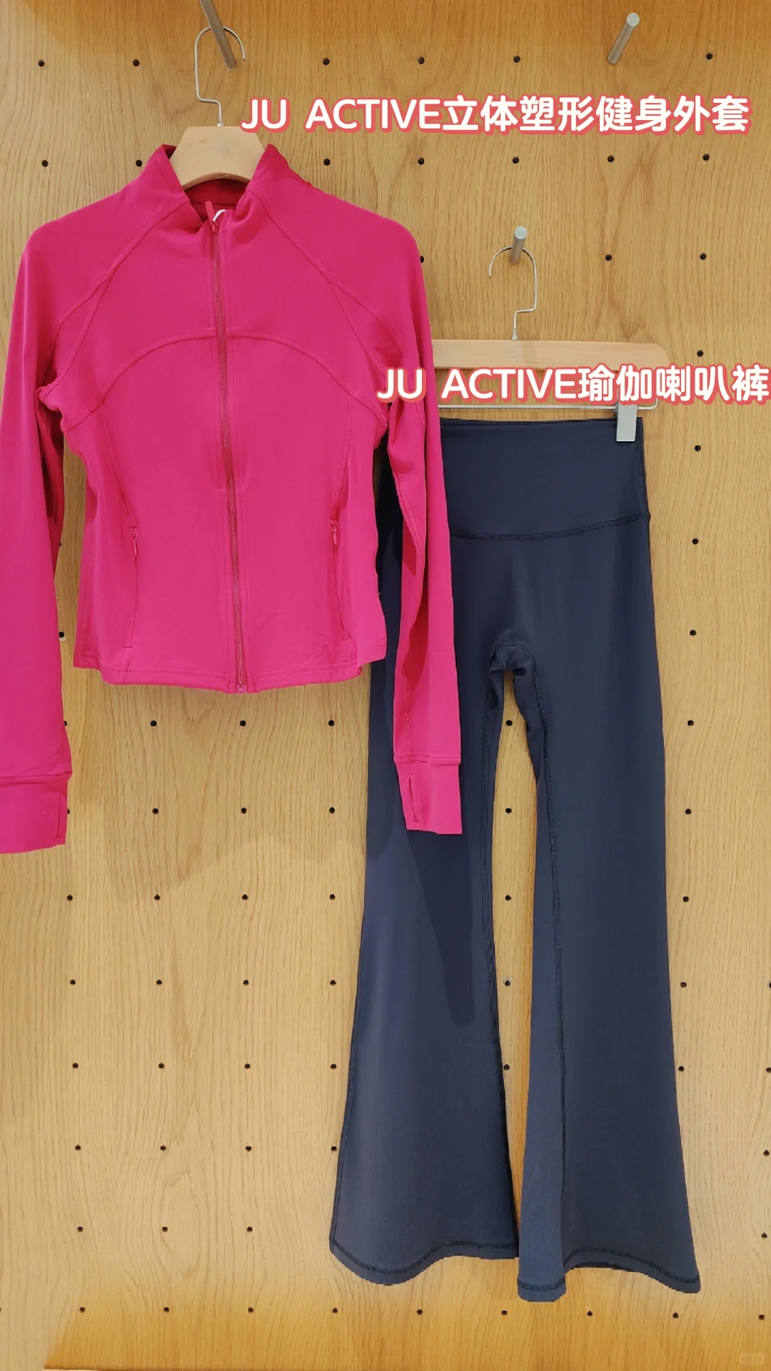 JU ACTIVE分享我的瑜伽服穿搭