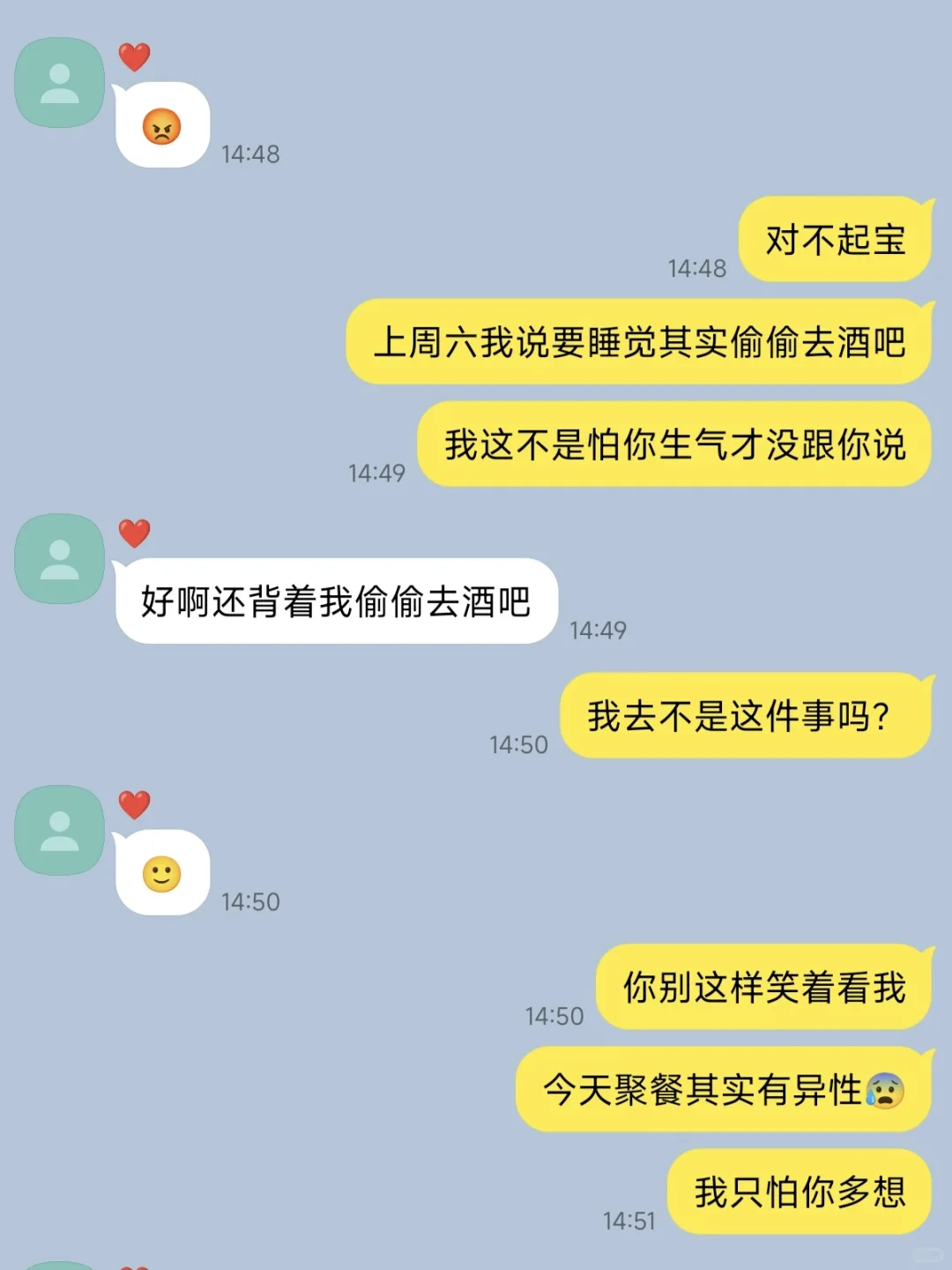 收藏的女性向被男友发现了