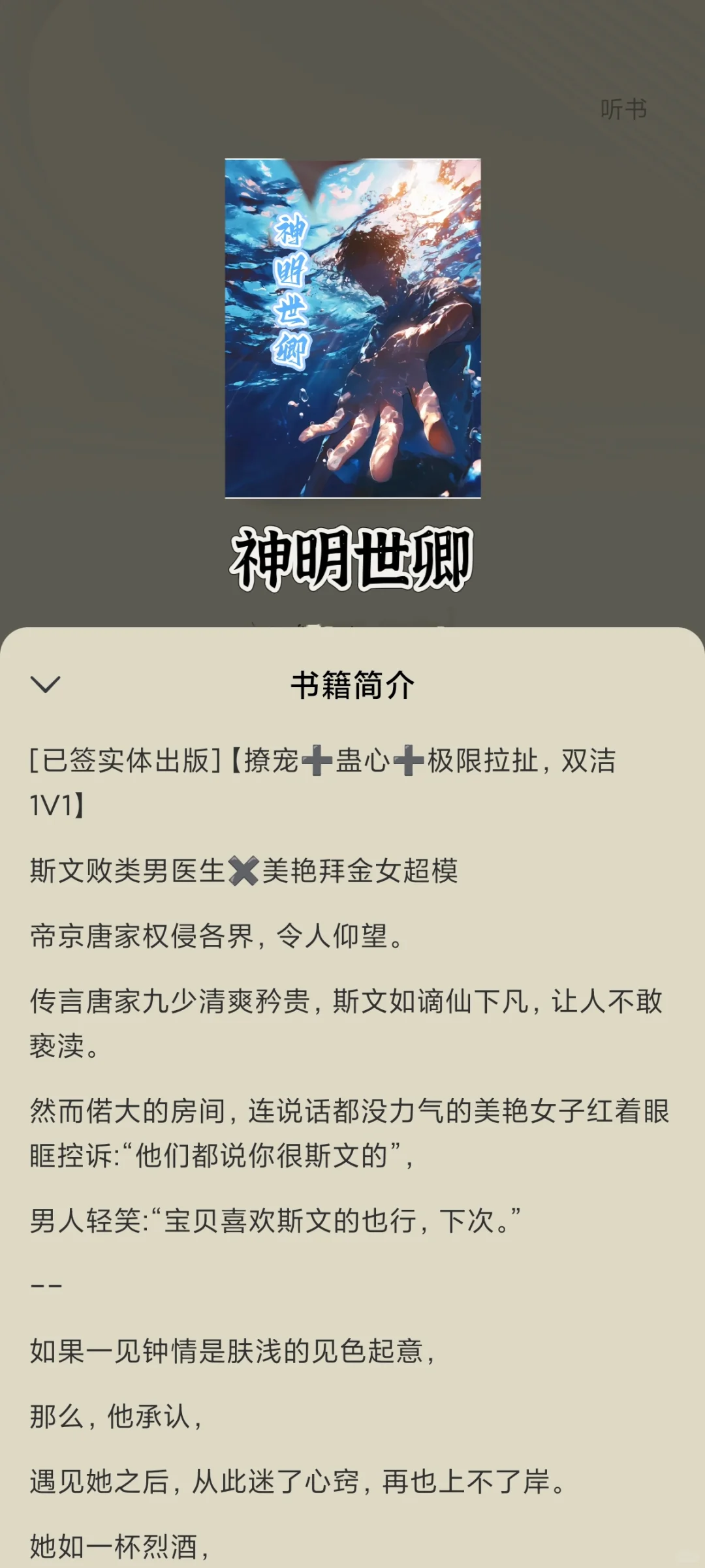 现言撩宠极限拉扯?双洁甜宠文